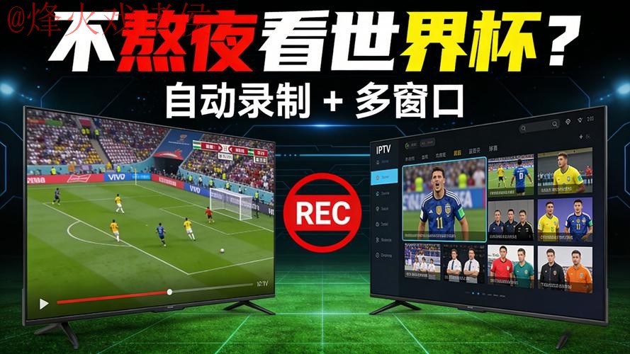 世界杯直播APP下载最佳 世界杯直播APP下载最佳