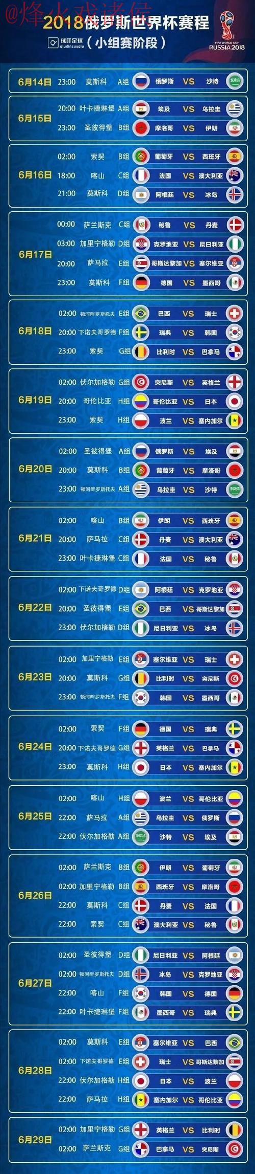 世界杯预测苹果最新网址