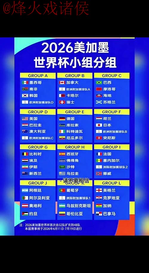 2026世界杯外围平台官方