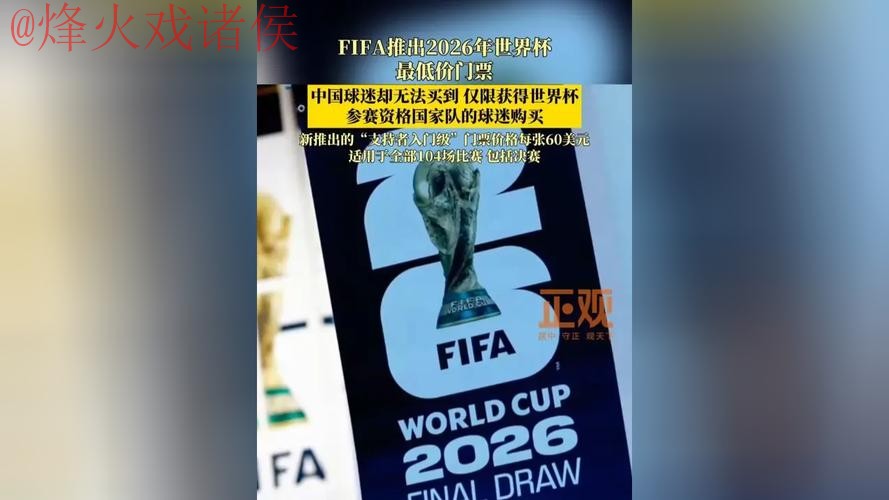 2026世界杯买球正规入口地址 2026世界杯买球正规入口地址