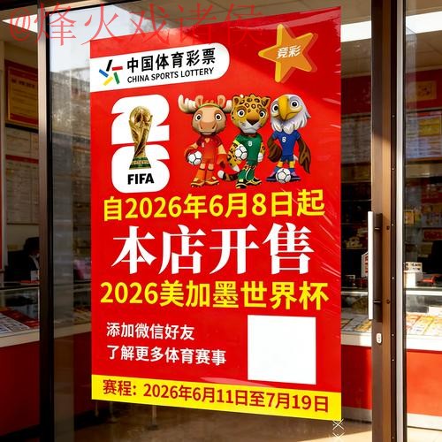 2026世界杯竞猜入口热门 2026世界杯竞猜入口热门