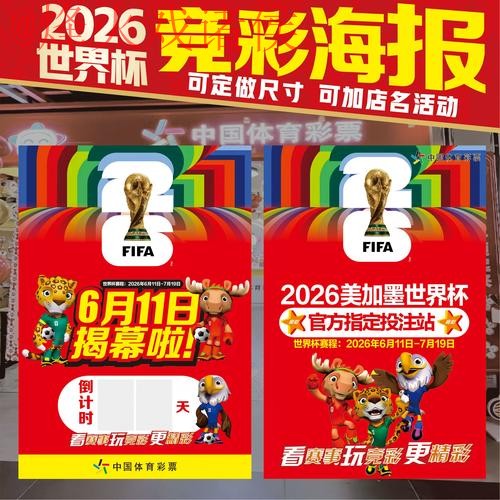 2026世界杯投注高清最新网址 2026世界杯投注高清最新网址