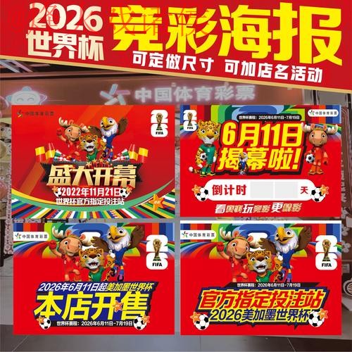 2026世界杯投注高清最新网址 2026世界杯投注高清最新网址