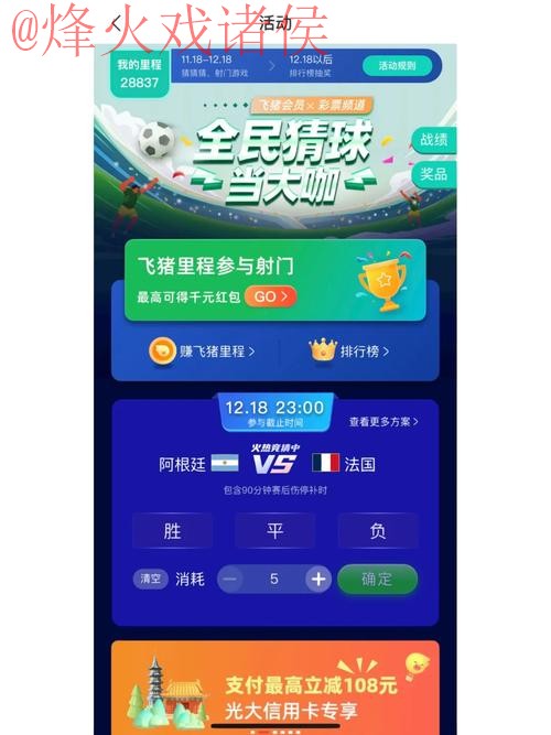 世界杯竞猜安卓 世界杯竞猜安卓