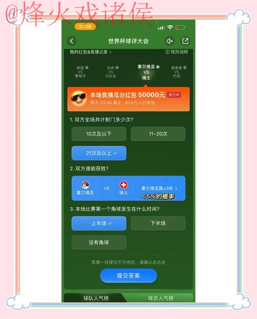 世界杯竞猜APP下载最新网址 世界杯竞猜APP下载最新网址